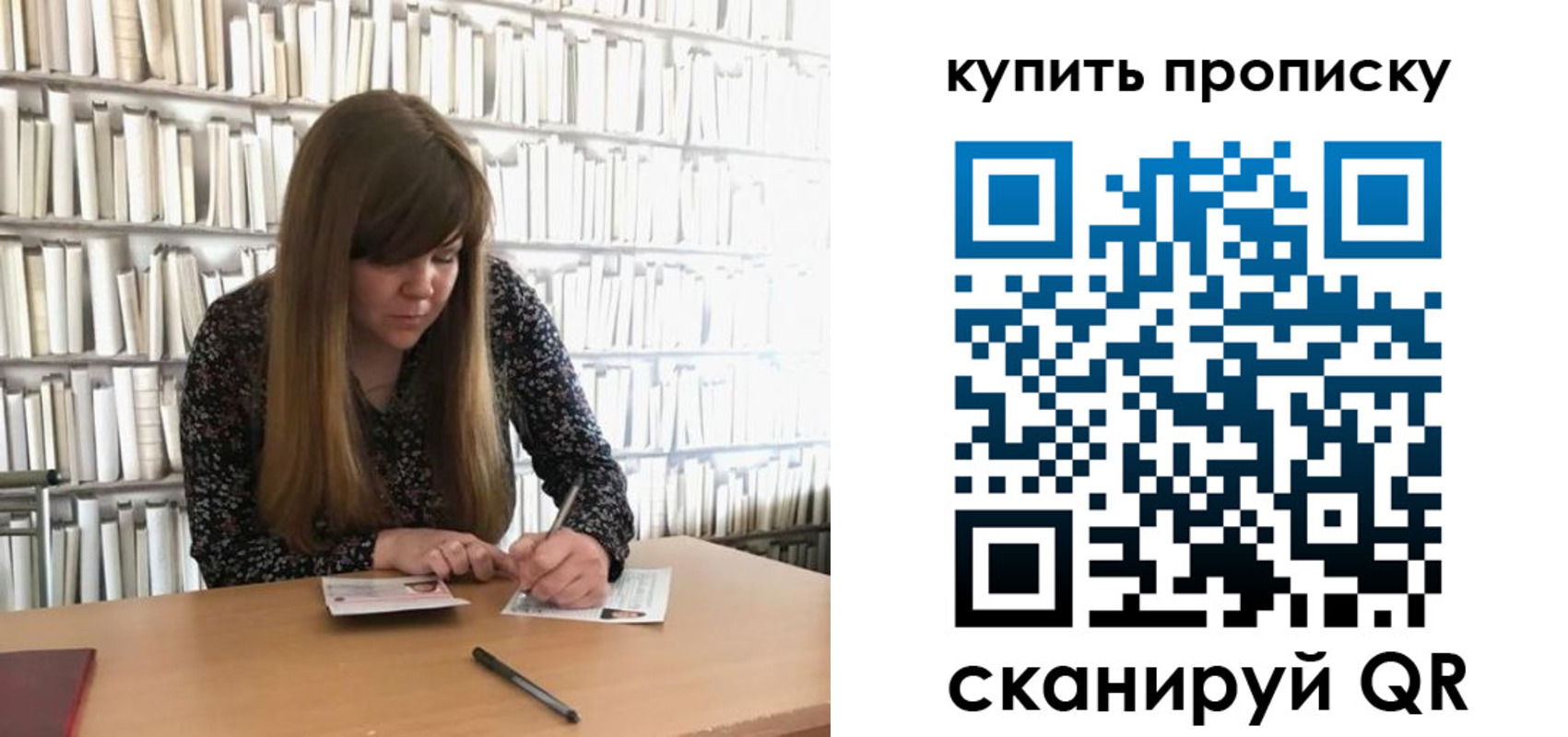 временная регистрация для всех в Белогорске
