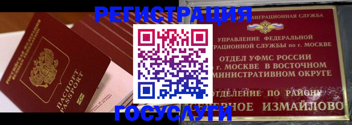 прописка иностранных граждан в Белогорске